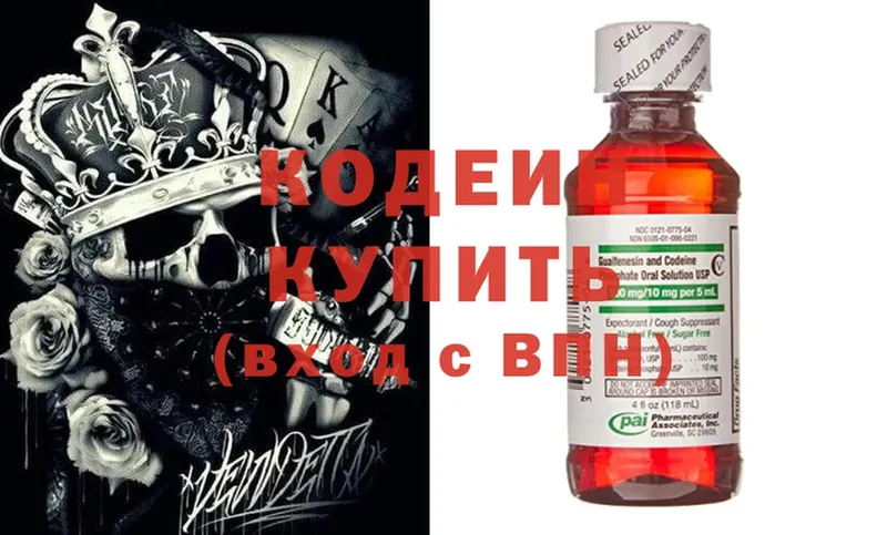 blacksprut ТОР  Копейск  Кодеиновый сироп Lean Purple Drank 